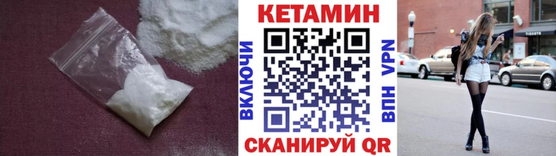 Кетамин ketamine  блэк спрут зеркало  Одинцово  хочу  
