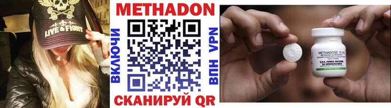 МЕТАДОН кристалл Одинцово